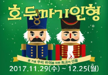 호두까기인형 포스터